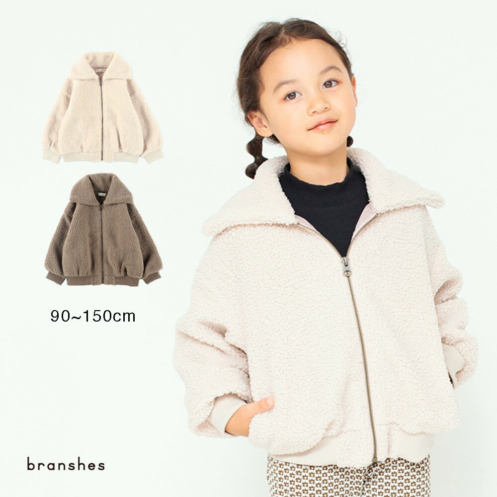 【期間限定SALE／10%OFF】大きめ衿ボアジャケット アウター 防寒 トップス 女の子 ガールズ 子供服 子ども服 ベビー キッズ ジュニア 子供 子ども こども PTSのサムネイル