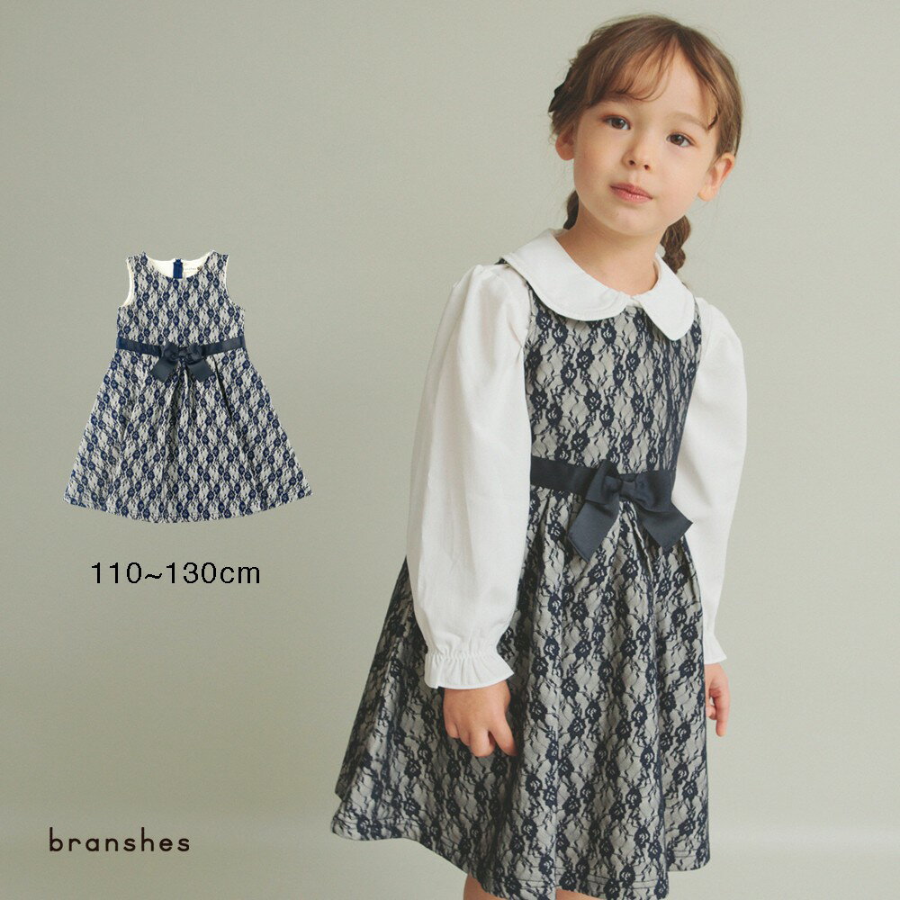 【SALE／40％OFF】【フォーマル】レース柄ジャンパースカート 女の子 ガールズ SS 春物 夏物 春夏物 子供服 子ども服 キッズ 子供 子ども こども