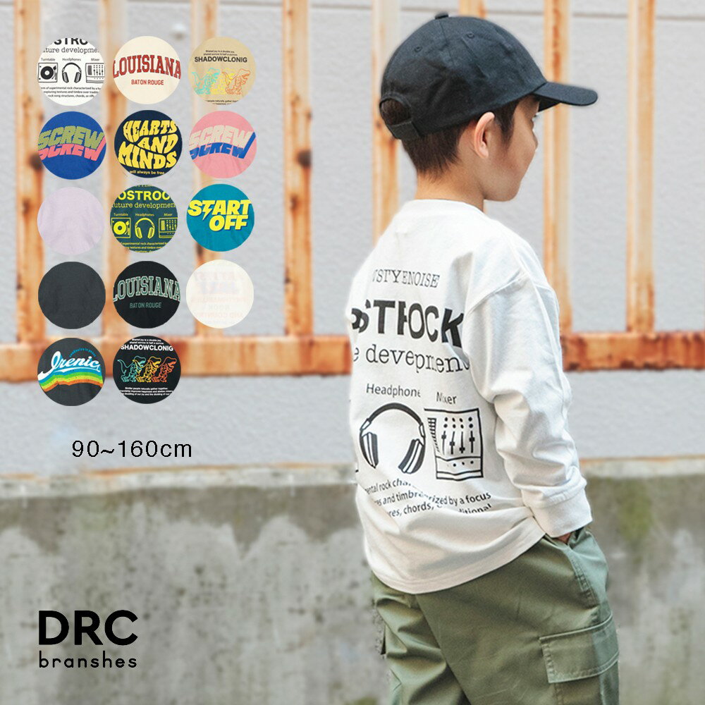 洋服 子供用 【WEB限定/DRC/お肌に嬉しい綿100％】アソートグラフィック長袖Tシャツ 男の子 ボーイズ 女の子 ガールズ ユニセックス SS 春物 夏物 春夏物 子供服 子ども服 ベビー キッズ ジュニア 子供 子ども こども 新学期 通園 通学