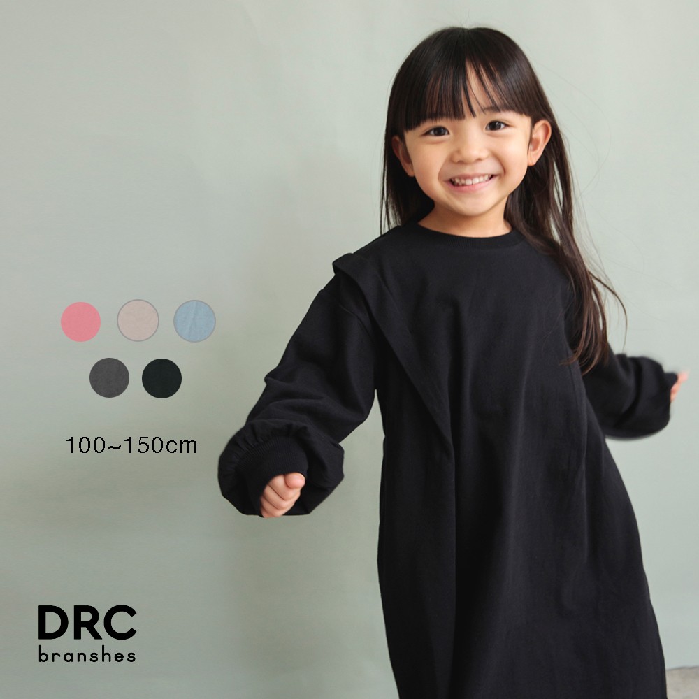 楽天BRANSHES 楽天市場店【SALE／40％OFF】【送料無料】【WEB限定/DRC/お肌に嬉しい綿100％】肩タック長袖ワンピース 女の子 ガールズ SS 春物 夏物 春夏物 子供服 子ども服 キッズ ジュニア 子供 子ども こども 無地 シンプル