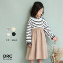 【SALE/30%OFF】【送料無料】【WEB限定/DRC/お肌に嬉しい綿100%】ドッキング長袖ワンピース 女の子 ガールズ SS 春物 夏物 春夏物 子供服...