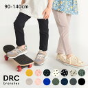 【送料無料】【WEB限定/DRC/しっかりストレッチ】ロングパンツ 男の子 ボーイズ 女の子 ガールズ ユニセックス SS 春物 夏物 春夏物 子供服 子ども服 ベビー キッズ ジュニア 子供 子ども こども 通園 通学 新学期 小学校 幼稚園 保育園 園児 小学生 ズボン