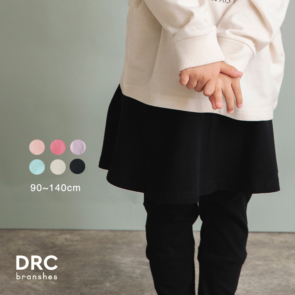 【WEB限定/DRC】9分丈無地スカッツ 女の子 ガールズ SS 春物 夏物 春夏物 子供服 子ども服 ベビー キッズ 子供 子ども こどものサムネイル