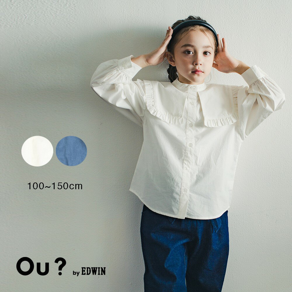 【Ou? by EDWIN】セーラーカラー長袖ブラウス 女の子 ガールズ SS 春物 夏物 春夏物 子供服 子ども服 キッズ ジュニア 子供 子ども こどものサムネイル