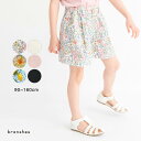 【LIMITED SALE 20%OFF】楽デニム ストレートパンツ 子供服 キッズ 男の子 女の子 ボトムス ロングパンツ デニムパンツ ストレッチ 24SS楽デニム特集