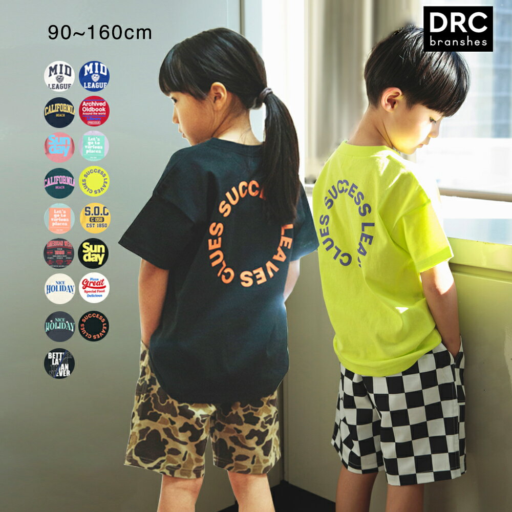 【WEB限定/DRC/お肌に嬉しい綿100％】アソートグラフィック半袖Tシャツ 男の子 ボーイズ SS 春物 夏物 春夏物 子供服 子ども服 ベビー キッズ ジュニア 子供 子ども こども 通園 通学 新学期