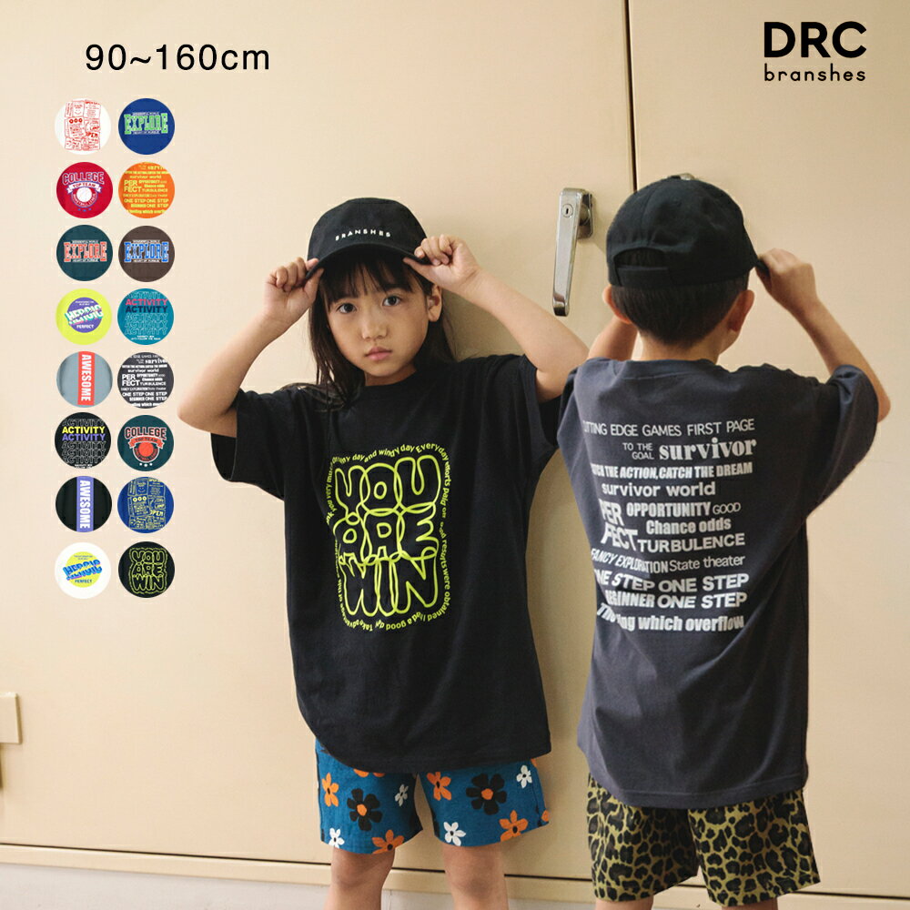 【WEB限定/DRC/お肌に嬉しい綿100％】アソートグラフィック半袖BIGTシャツ 男の子 ボーイズ SS 春物 夏物 春夏物 子供服 子ども服 ベビー キッズ ジュニア 子供 子ども こども 通園 通学 新学期