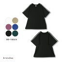 【WEB限定/DRC/お肌に嬉しい綿100％】袖ラインテープビッグ半袖Tシャツ 男の子 ボーイズ SS 春物 夏物 春夏物 子供服 子ども服 ベビー キッズ ジュニア 子供 子ども こども