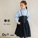 【期間限定SALE／10％OFF】【Ou? by EDWIN】ファスナー付きジャンパースカート 女の子 ガールズ SS 春物 夏物 春夏物 子供服 子ども服 ベビー キッズ ジュニア 子供 子ども こども PTS