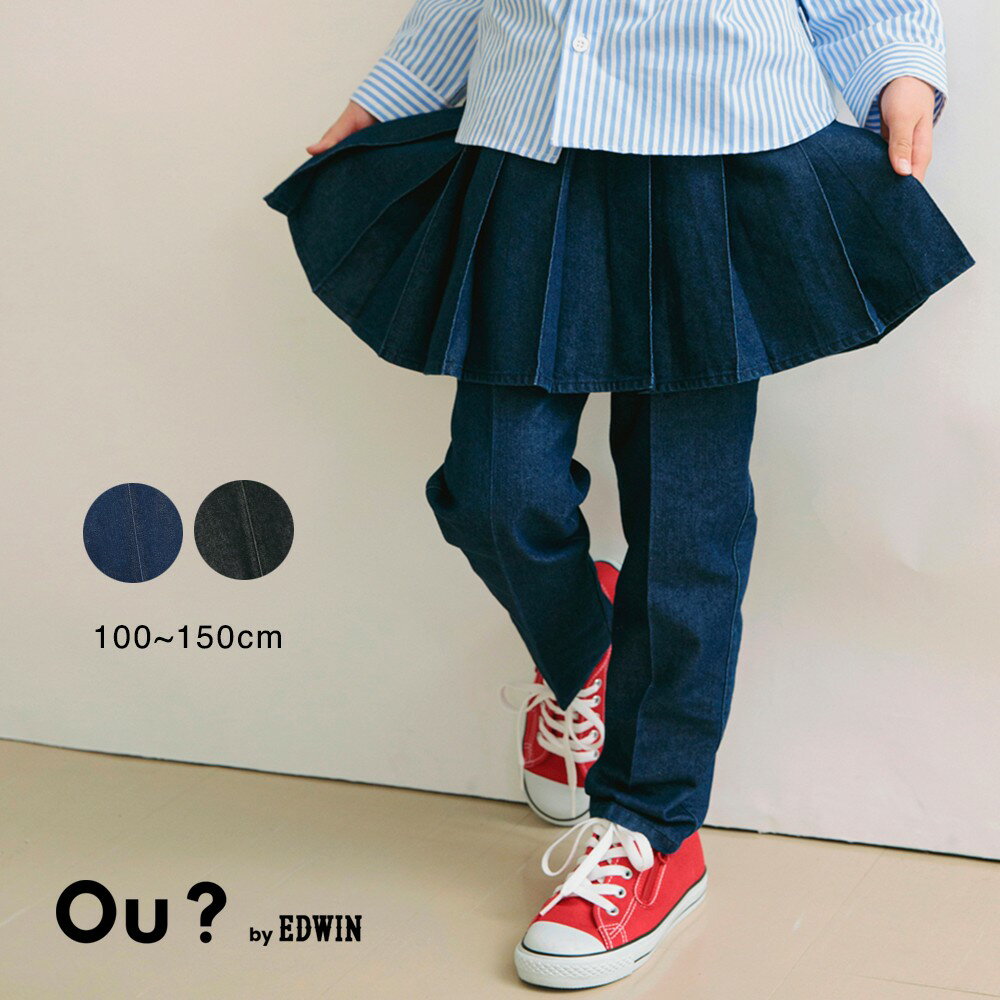 【Ou? by EDWIN】スカート×パンツセット 女の子 ガールズ SS 春物 夏物 春夏物 子供服 子ども服 キッズ ジュニア 子供 子ども こどものサムネイル