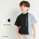 切替半袖Tシャツ 男の子 ボーイズ ベビー SS 春物 夏物 春夏物 子供服 子ども服 ベビー キッズ ジュニア 子供 子ども こども お揃い ペア