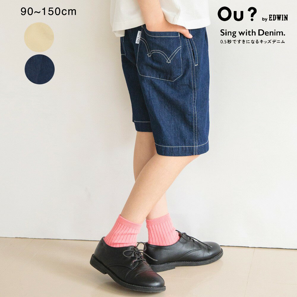 【Ou by EDWIN】タックハーフパンツ 男の子 ボーイズ 女の子 ガールズ ユニセックス SS 春物 夏物 春夏物 子供服 子ども服 ベビー キッズ ジュニア 子供 子ども こども