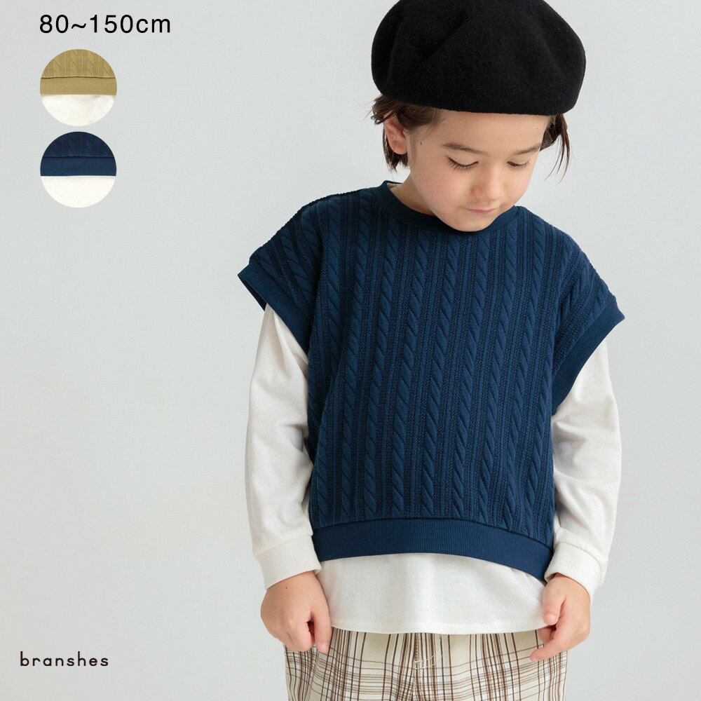 ケーブルニットベスト/長袖Tシャツ　トップスセット 男の子 ボーイズ AW 秋物 冬物 秋冬物 子供服 子ども服 ベビー キッズ ジュニア 子供 子ども こどものサムネイル