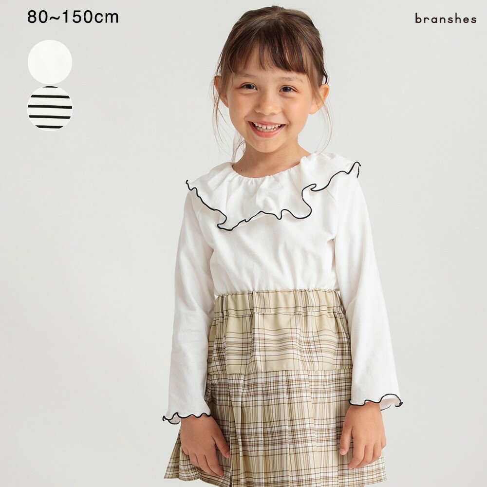 2WAY長袖Tシャツ 女の子 ガールズ AW 秋物 冬物 秋冬物 子供服 子ども服 ベビー キッズ ジュニア 子供 子ども こどものサムネイル