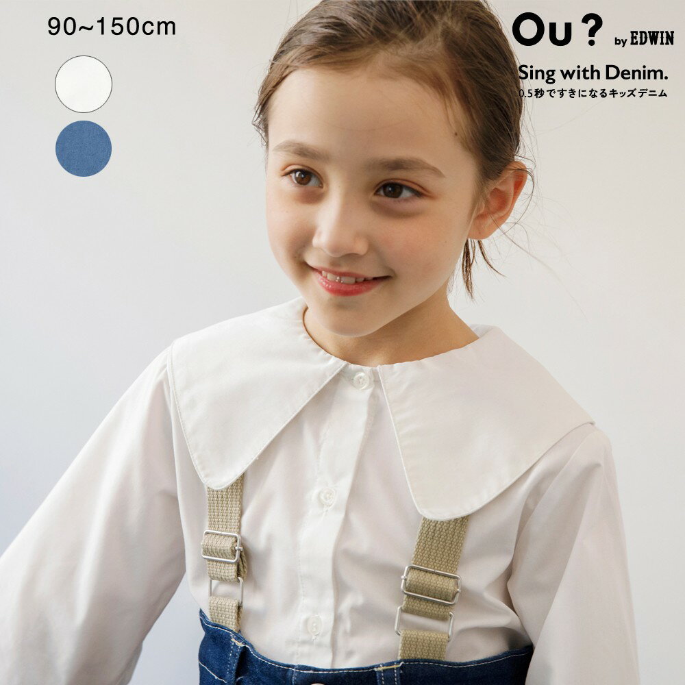 【Ou? by EDWIN】BIG衿ブラウス 女の子 ガールズ AW 秋物 冬物 秋冬物 子供服 子ども服 ベビー キッズ ジュニア 子供 子ども こどものサムネイル