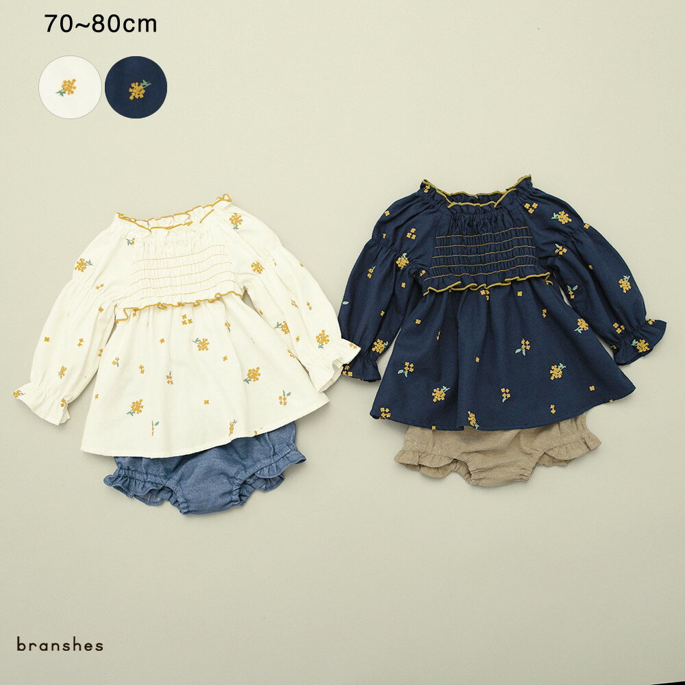 【おそろい／ベビー】きんもくせい刺繍トップス＆ボトムスセット AW 秋物 冬物 秋冬物 子供服 子ども服 ベビー キッズ 子供 子ども こども 金木犀 キンモクセイのサムネイル
