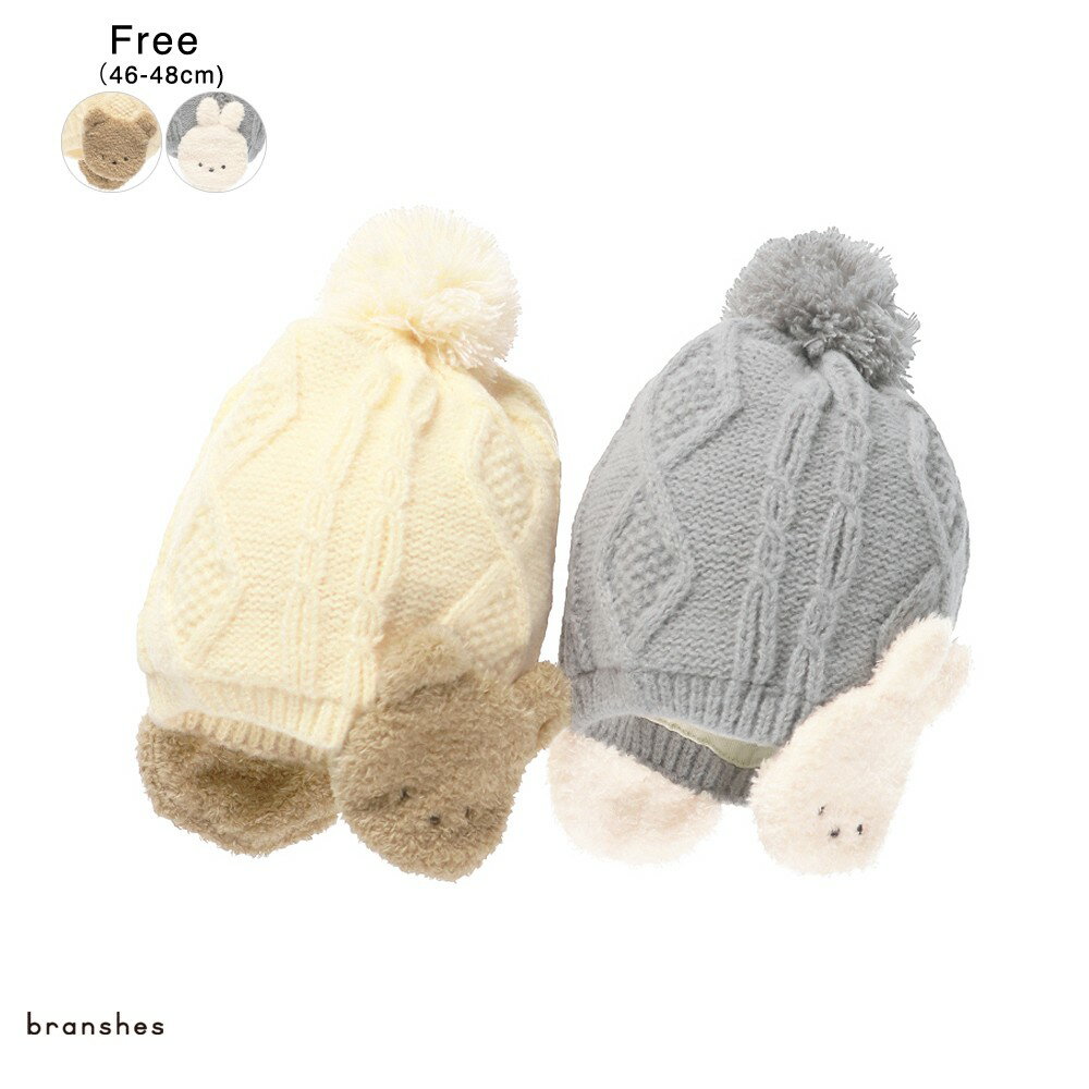 【SALE/30%OFF】アニマル耳当て付ニット帽 ベビー AW 秋物 冬物 秋冬物 子供服 子ども服 キッズ 子供 子ども こども