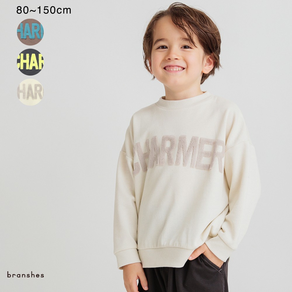 ふわふわロゴトレーナー 男の子 ボーイズ AW 秋物 冬物 秋冬物 子供服 子ども服 ベビー キッズ ジュニア 子供 子ども こどものサムネイル