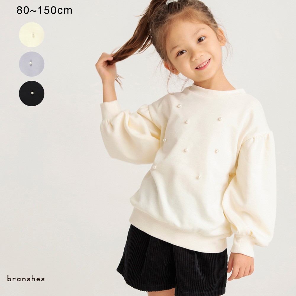 パール付きトレーナー 女の子 ガールズ AW 秋物 冬物 秋冬物 子供服 子ども服 ベビー キッズ ジュニア 子供 子ども こどものサムネイル