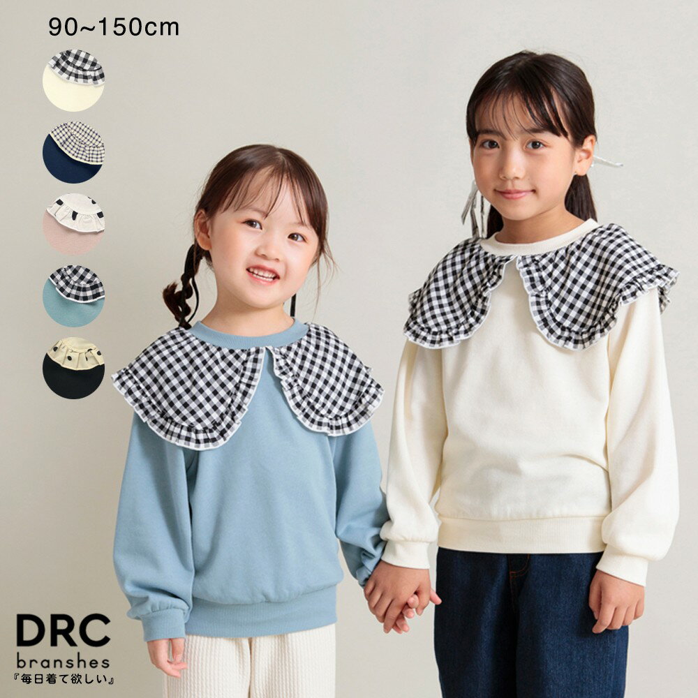 【WEB限定/DRC/やわらか薄手裏毛】アソートカラー衿トレーナー 女の子 ガールズ AW 秋物 冬物 秋冬物 子供服 子ども服 ベビー キッズ ジュニア 子供 子ども こどものサムネイル