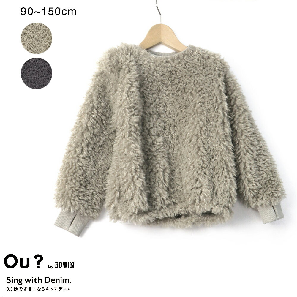 【Ou? by EDWIN】フェザー風トレーナー 女の子 ガールズ AW 秋物 冬物 秋冬物 子供服 子ども服 ベビー キッズ ジュニア 子供 子ども こどものサムネイル