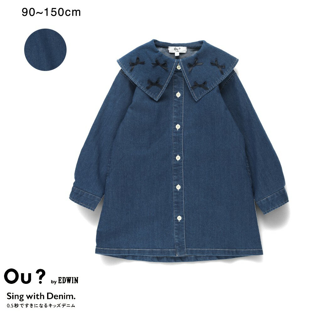 【Ou? by EDWIN】ミニリボン付きデニムワンピース 女の子 ガールズ AW 秋物 冬物 秋冬物 子供服 子ども服 ベビー キッズ ジュニア 子供 子ども こどものサムネイル