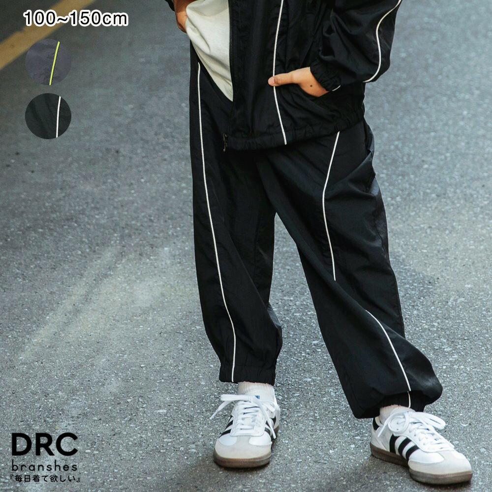 【期間限定SALE／31％OFF】【WEB限定/DRC】配色パイピングナイロンロングパンツ セットアップ対応 男の子 ボーイズ SS 春物 夏物 春夏物 子供服 子ども服 キッズ ジュニア 子供 子ども こどものサムネイル
