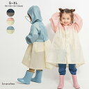 【期間限定SALE】レインコート 男の子 ボーイズ 女の子 ガールズ ユニセックス SS 春物 夏物 春夏物 子供服 子ども服 キッズ 子供 子ども こども 通...