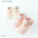 【ベビー】うさぎ刺繍ベビー足型ソックス ベビー AW 秋物 冬物 秋冬物 子供服 子ども服 キッズ 子供 子ども こども 靴下