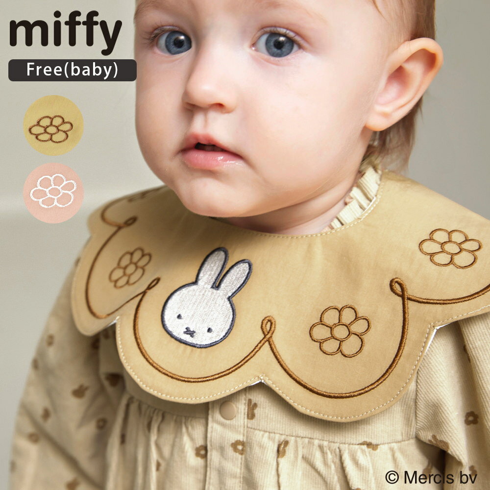 【miffy/ミッフィー】スカラップスタイ ベビー AW 秋物 冬物 秋冬物 子供服 子ども服 キッズ 子供 子ども こども