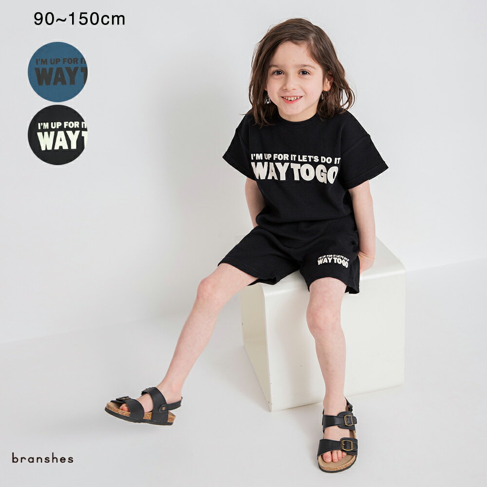 【期間限定SALE】【プチプラ】ワッフルセットアップ Tシャツ ハーフパンツ 男の子 ボーイズ SS 春物 夏物 春夏物 子供服 子ども服 ベビー キッズ ジュニア 子供 子ども こども PTS