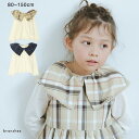 【おそろい】チェック襟付き長袖Tシャツ 女の子 ガールズ AW 秋物 冬物 秋冬物 子供服 子ども服 ベビー キッズ ジュニア 子供 子ども こども お揃い リ...