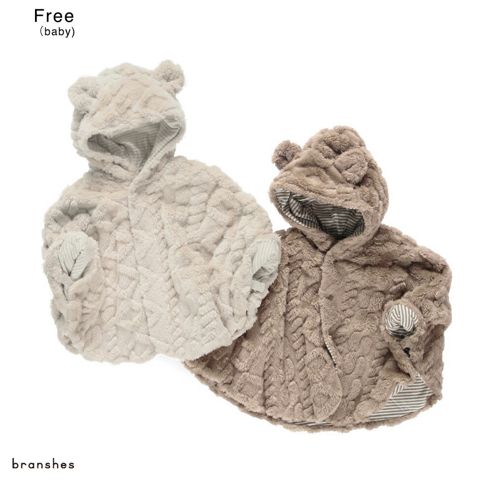 【ベビー】ケーブル柄ケープ ベビー AW 秋物 冬物 秋冬物 子供服 子ども服 ベビー キッズ 子供 子ども ..