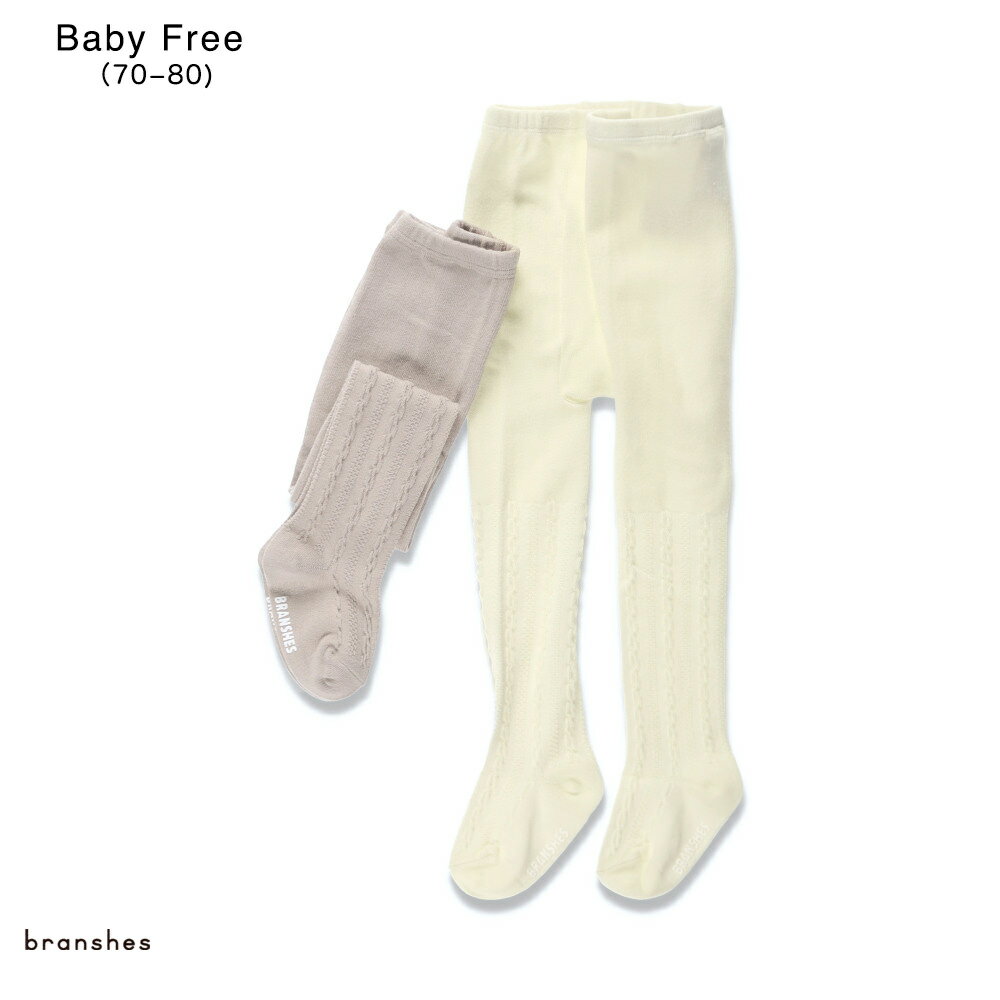 【ベビー】ケーブル柄タイツ ベビー AW 秋物 冬物 秋冬物 子供服 子ども服 キッズ 子供 子ども こども