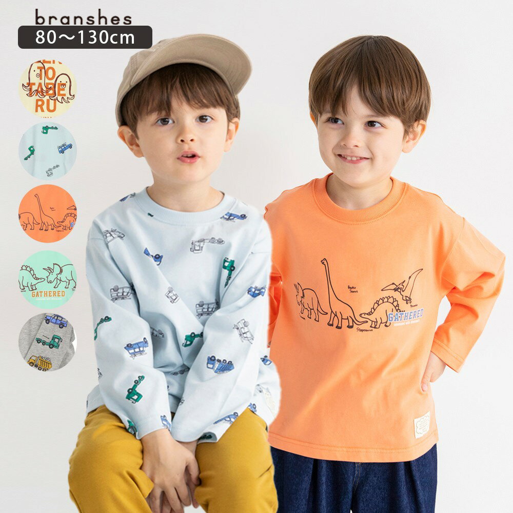 【期間限定SALE】【ブランシェスmini】アソート長袖Tシャツ 男の子 ボーイズ AW 秋物 冬物 秋冬物 子供服 子ども服 ベビー キッズ 子供 子ども こども PTSのサムネイル