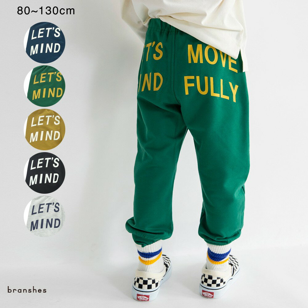 【期間限定SALE】【ブランシェスmini】カラバリスウェットパンツ 男の子 ボーイズ AW 秋物 冬物 秋冬物 子供服 子ども服 ベビー キッズ 子供 子ども こども PTSのサムネイル