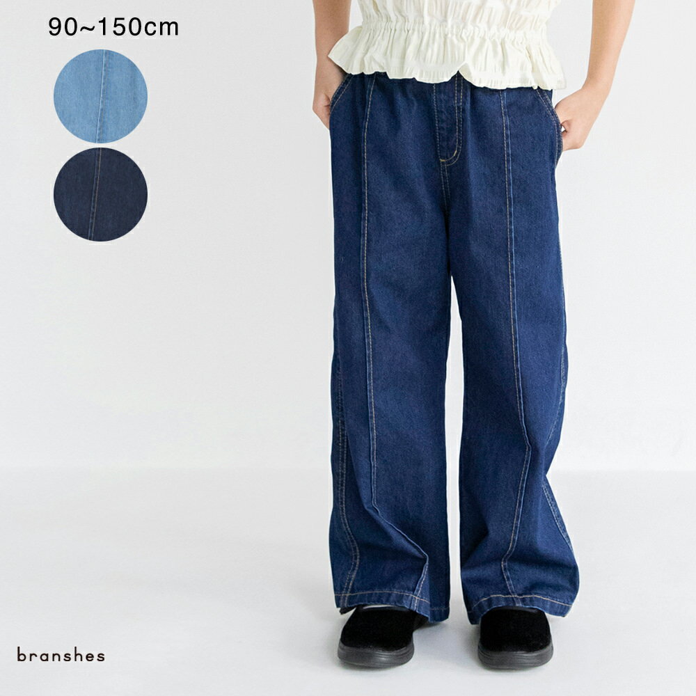 デニムワイドパンツ 女の子 ガールズ AW 秋物 冬物 秋冬物 子供服 子ども服 ベビー キッズ ジュニア 子供 子ども こどものサムネイル