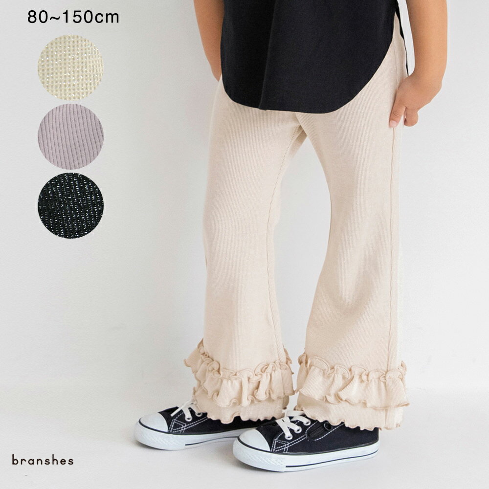 リブパンツ 女の子 ガールズ AW 秋物 冬物 秋冬物 子供服 子ども服 ベビー キッズ ジュニア 子供 子ども こどものサムネイル