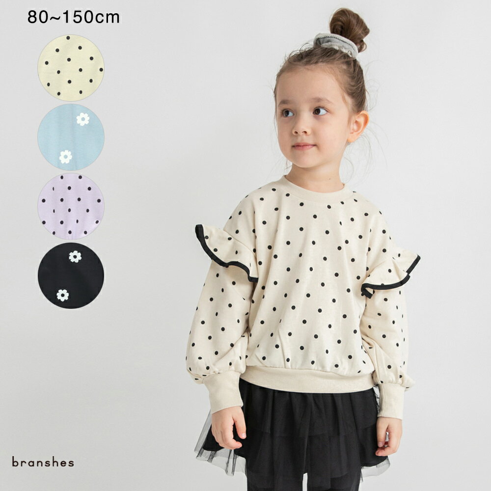 【期間限定SALE】肩フリルトレーナー 女の子 ガールズ AW 秋物 冬物 秋冬物 子供服 子ども服 ベビー キッズ ジュニア 子供 子ども こどものサムネイル