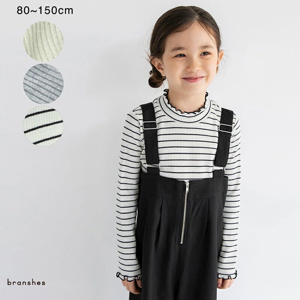 テレコ長袖Tシャツ 女の子 ガールズ AW 秋物 冬物 秋冬物 子供服 子ども服 ベビー キッズ ジュニア 子供 子ども こどものサムネイル