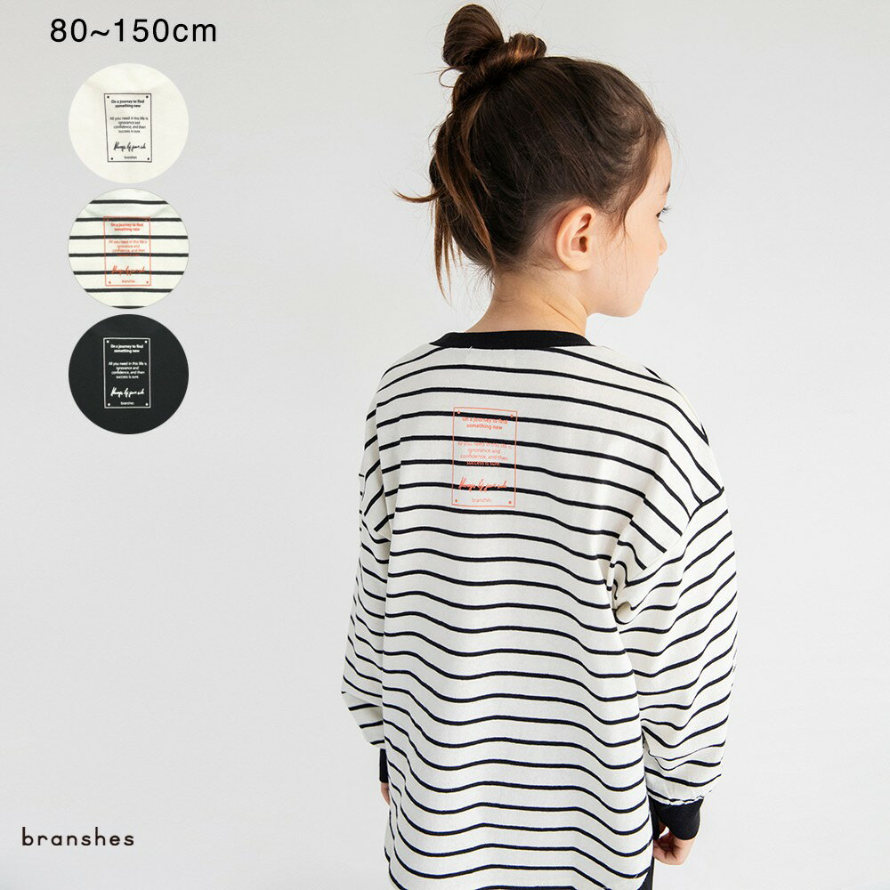BIGシルエット長袖Tシャツ 男女兼用 ユニセックス 男の子 女の子 AW 秋物 冬物 秋冬物 子供服 子ども服 ベビー キッズ ジュニア 子供 子ども こどものサムネイル