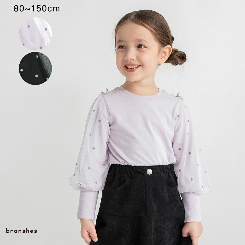 袖チュール長袖Tシャツ 女の子 ガールズ AW 秋物 冬物 秋冬物 子供服 子ども服 ベビー キッズ ジュニア 子供 子ども こどものサムネイル