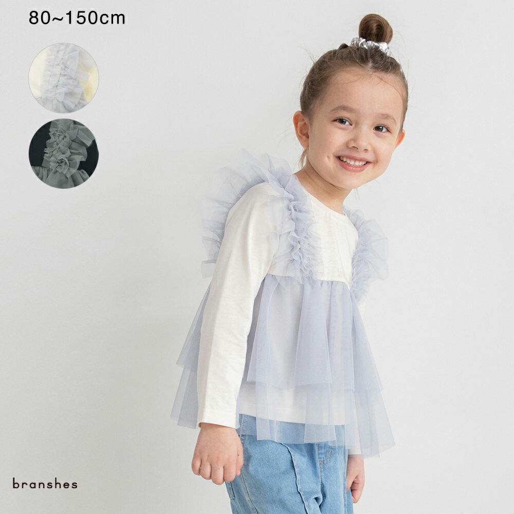 【おそろい】チュールレイヤード風長袖Tシャツ 女の子 ガールズ AW 秋物 冬物 秋冬物 子供服 子ども服 ベビー キッズ ジュニア 子供 子ども こどものサムネイル