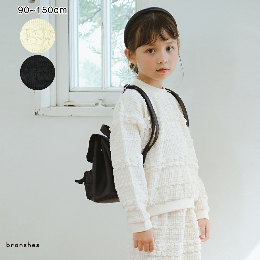 ポコポコジャガードトップス 女の子 ガールズ AW 秋物 冬物 秋冬物 子供服 子ども服 ベビー キッズ ジュニア 子供 子ども こどものサムネイル