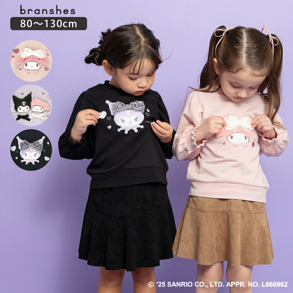 【サンリオキャラクターズ】アソートトレーナー マイメロディ クロミ メロクロ 女の子 ガールズ AW 秋物 冬物 秋冬物 子供服 子ども服 ベビー キッズ 子供 子ども こどものサムネイル