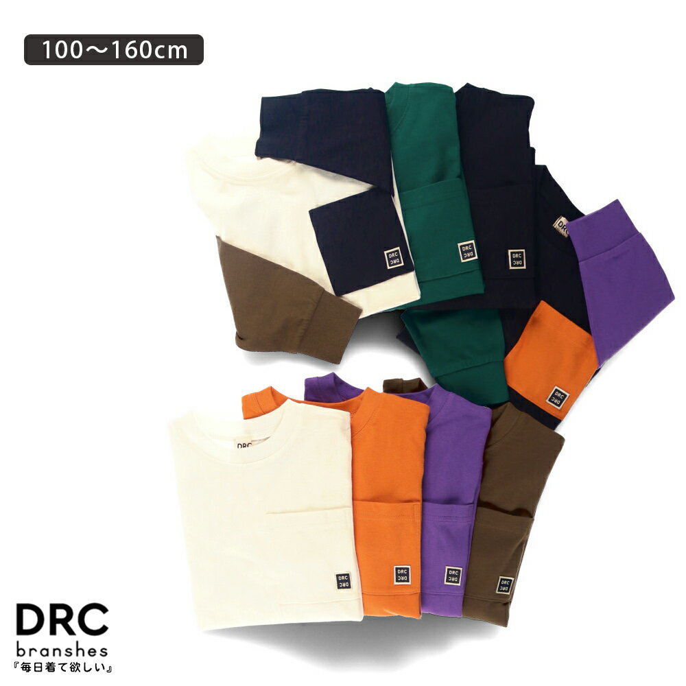 【WEB限定/DRC】ポケット長袖Tシャツ 男の子 女の子 AW 秋物 冬物 秋冬物 子供服 子ども服 キッズ ジュニア 子供 子ども こどものサムネイル