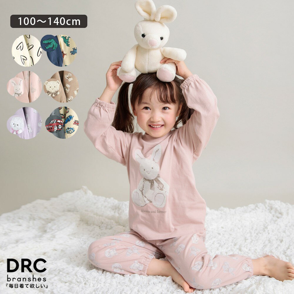 【期間限定SALE】【WEB限定/DRC】アソート長袖パジャマ 男の子 ボーイズ 女の子 ガールズ ユニセックス AW 秋物 冬物 秋冬物 子供服 子ども服 キッズ 子供 子ども こども PTSのサムネイル
