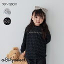 【期間限定SALE】【aBity select./アビティセレクト】星ロゴドット柄長袖Tシャツ 男の子 ボーイズ 女の子 ガールズ ユニセックス AW 秋物 冬物 秋冬物 子供服 子ども服 ベビー キッズ 子供 子ども PTS