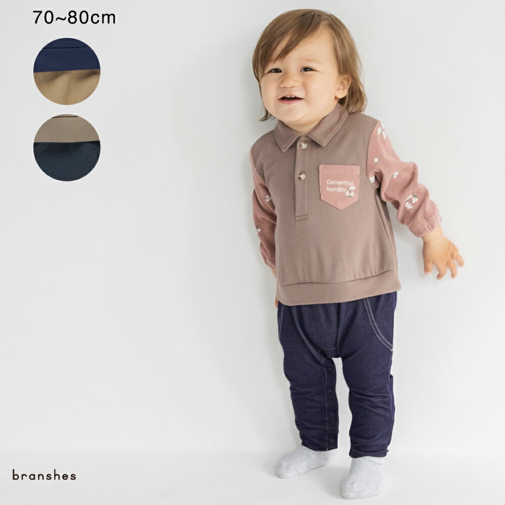 【おそろい】きんもくせい刺繍カバーオール 男の子 ボーイズ ベビー AW 秋物 冬物 秋冬物 子供服 子ども服 ベビー キッズ 子供 子ども こども ペア リンクコーデ 姉妹 兄弟のサムネイル