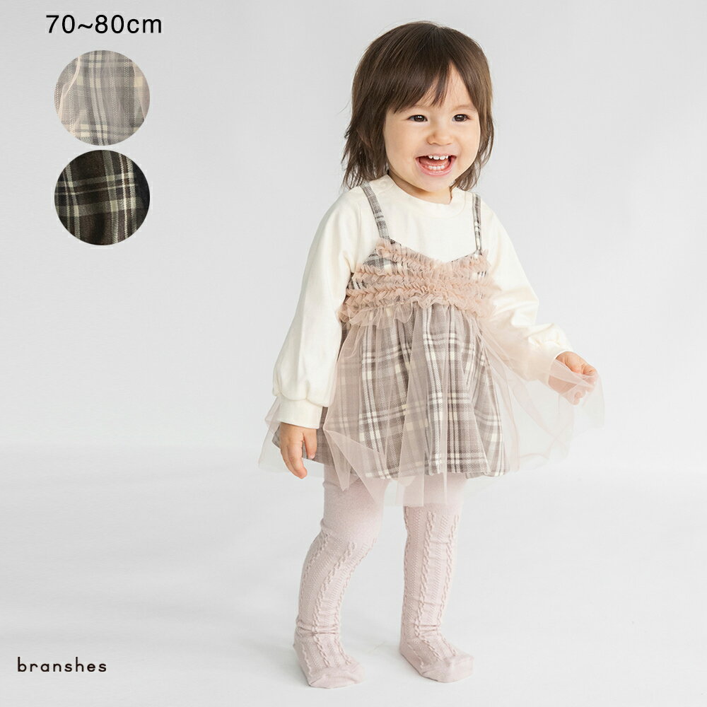 【おそろい】チェック柄ジャンパースカート風カバーオール ベビー AW 秋物 冬物 秋冬物 子供服 子ども服 ベビー キッズ 子供 子ども こどものサムネイル